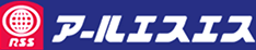 アールエスエス