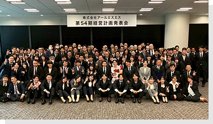 経営計画発表会